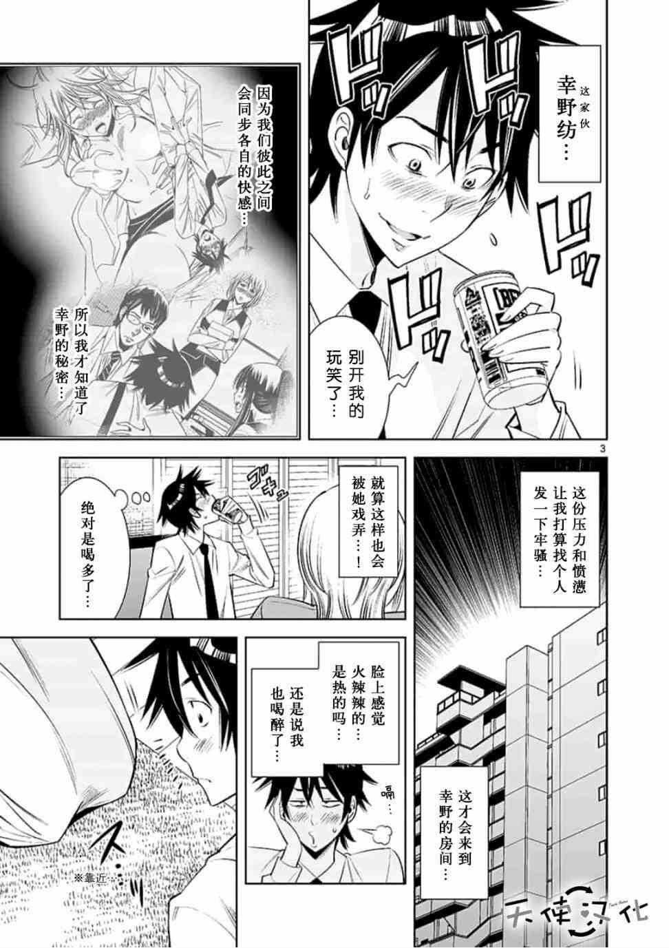 第20话