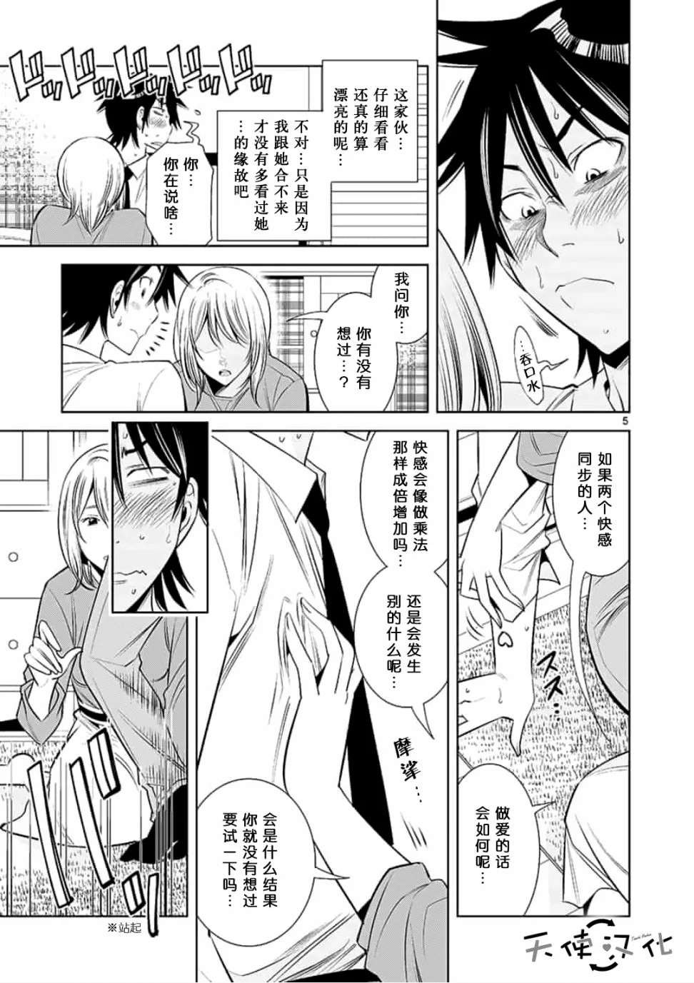 第20话