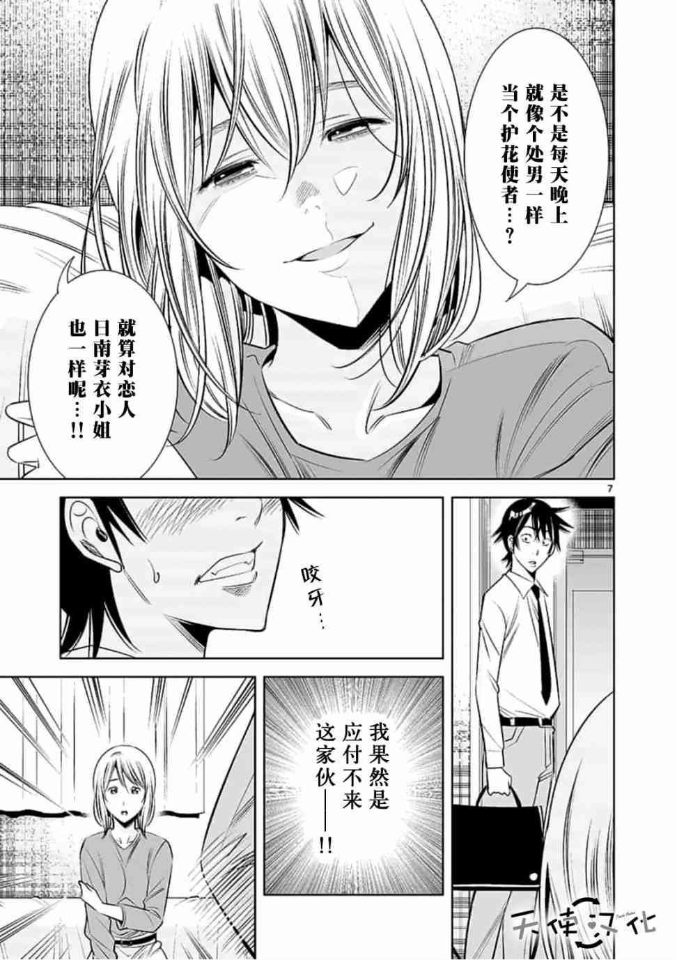 第20话