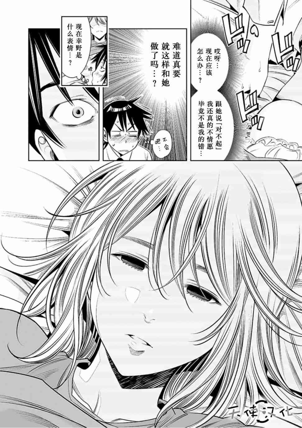 第20话