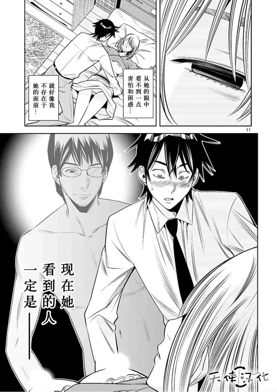第20话