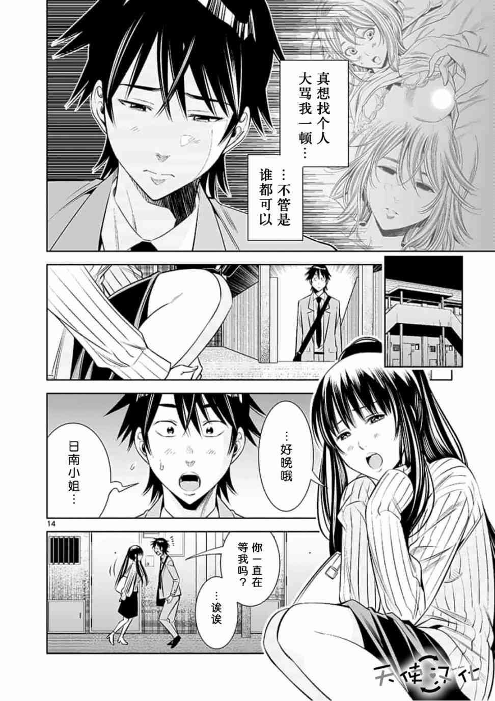 第20话