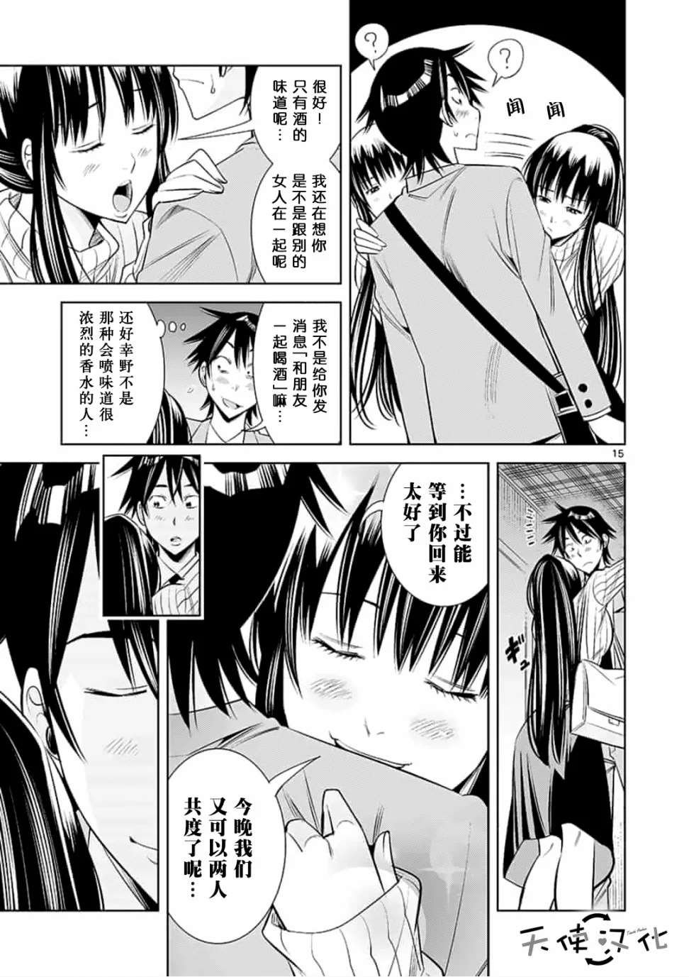 第20话