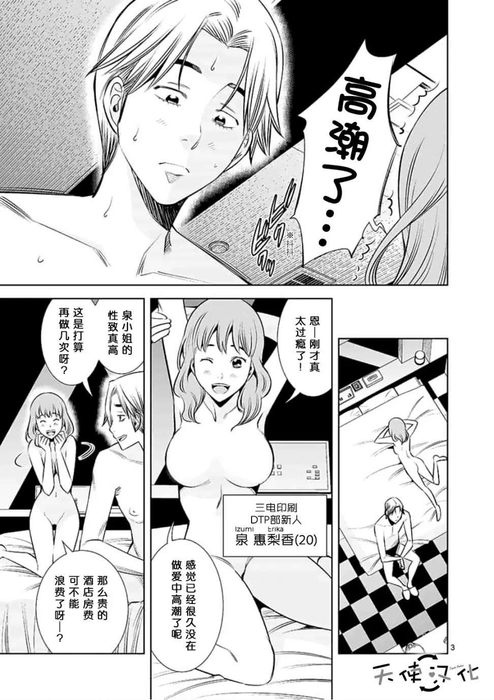第21话