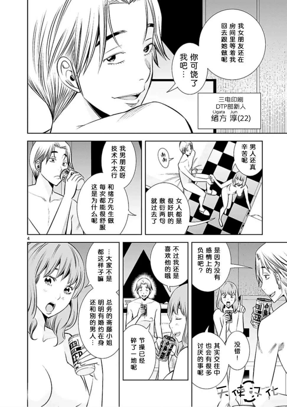 第21话