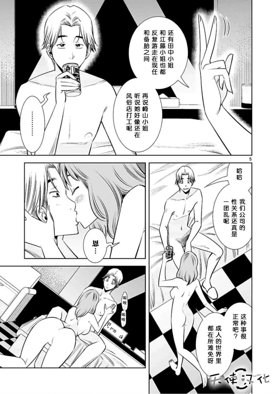 第21话
