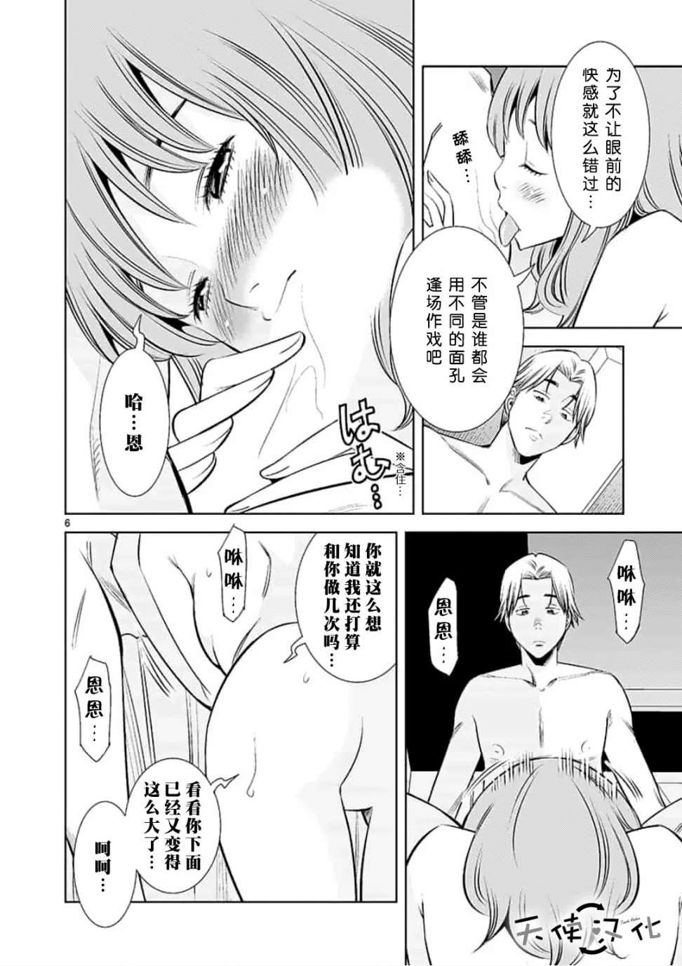 第21话