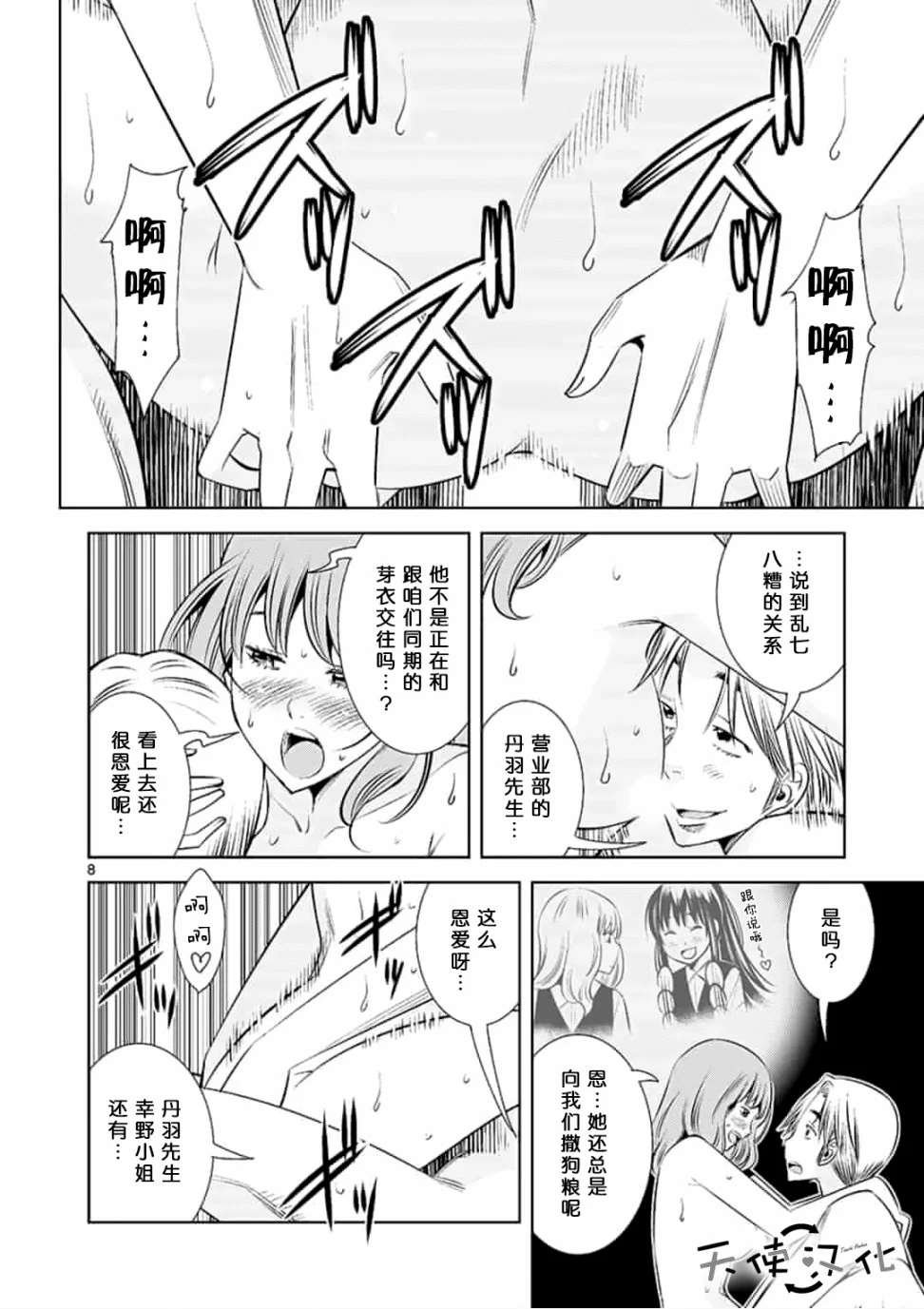 第21话