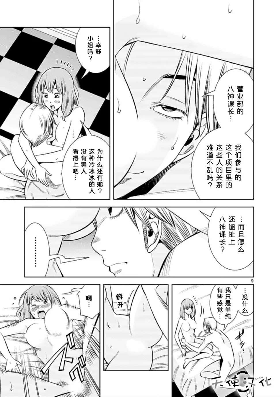 第21话