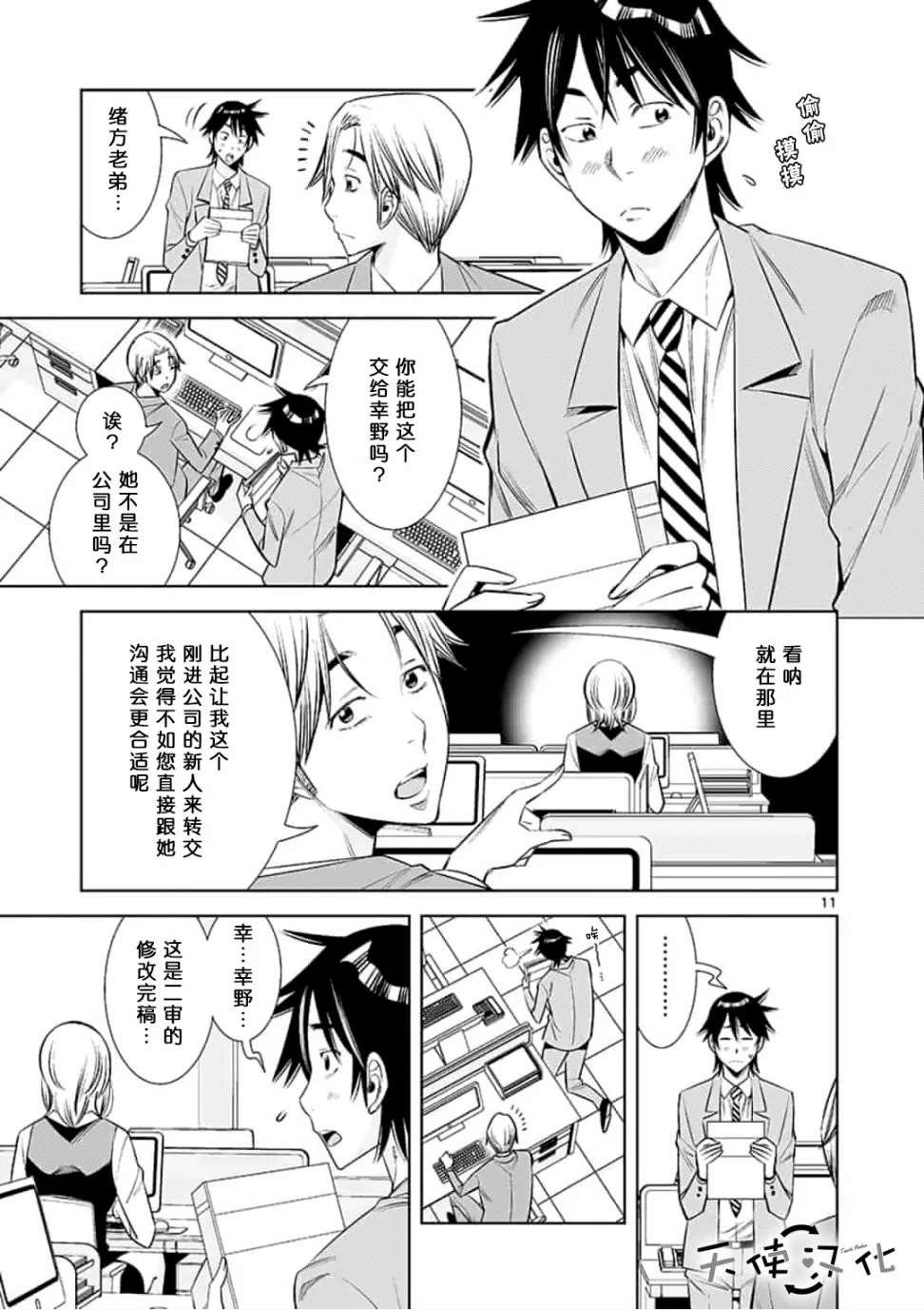 第21话