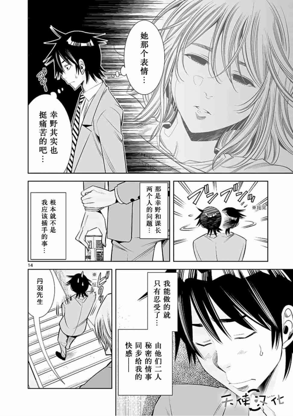第21话