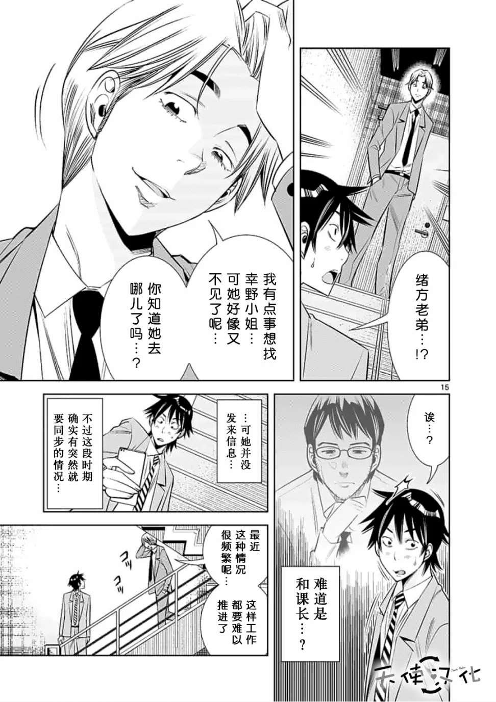 第21话