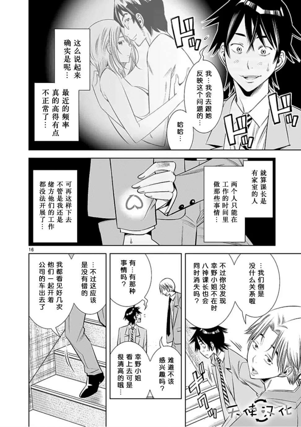 第21话