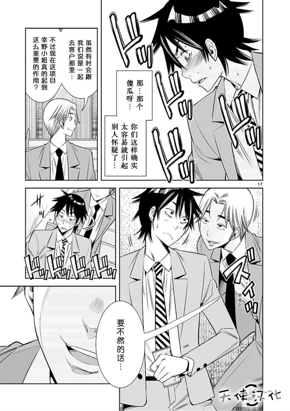第21话