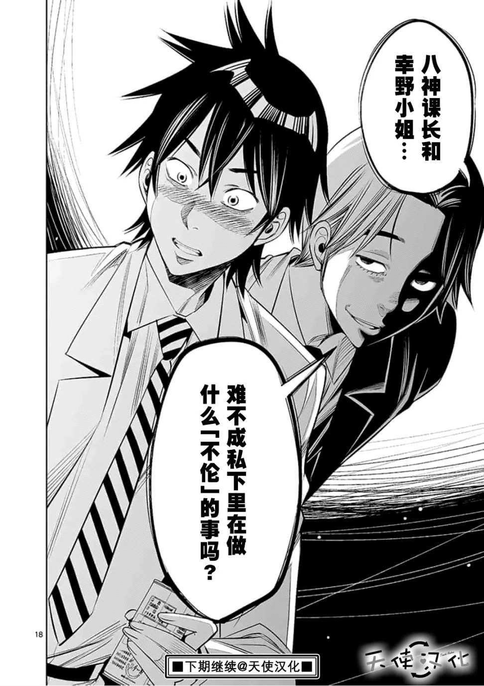 第21话