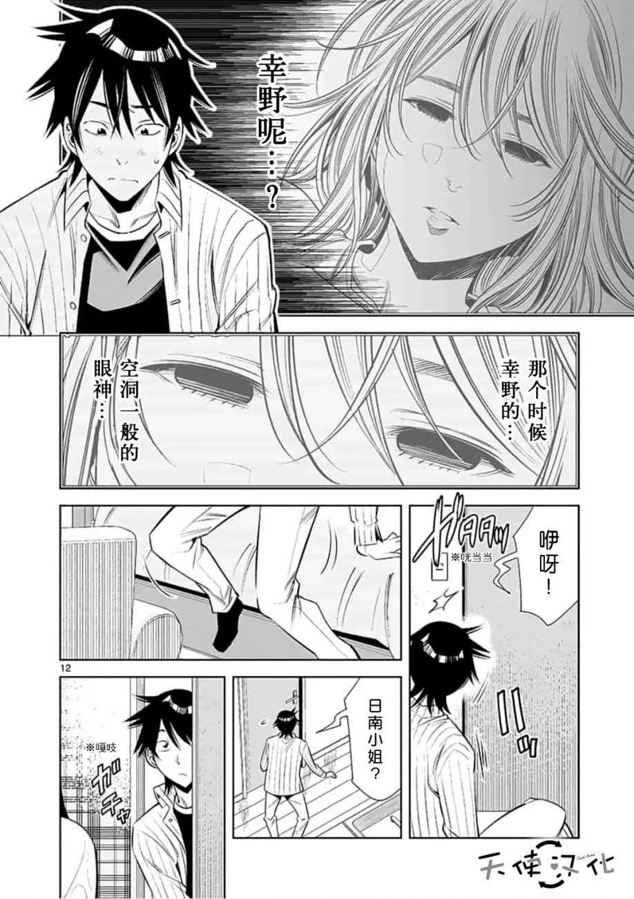第22话