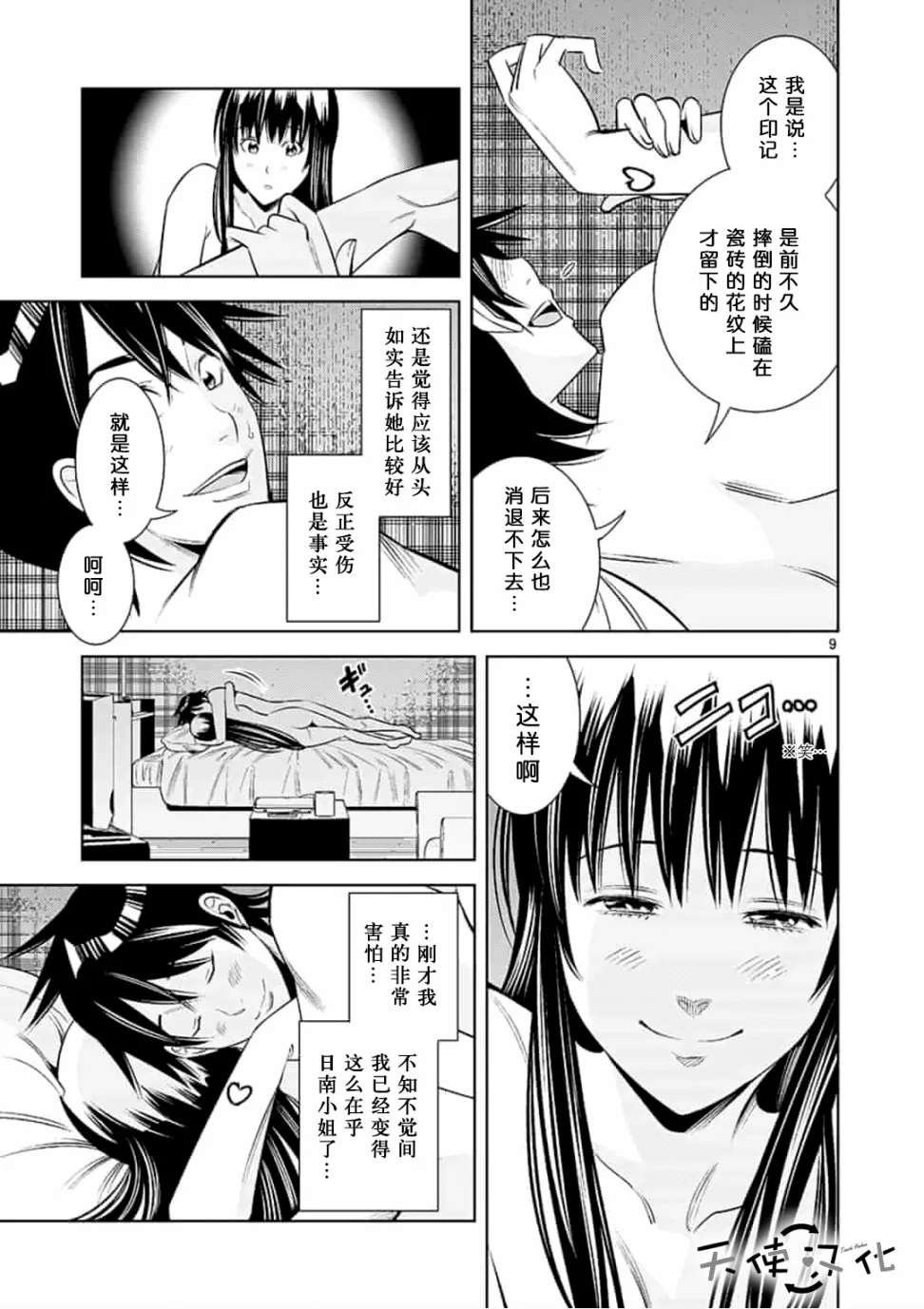 第23话