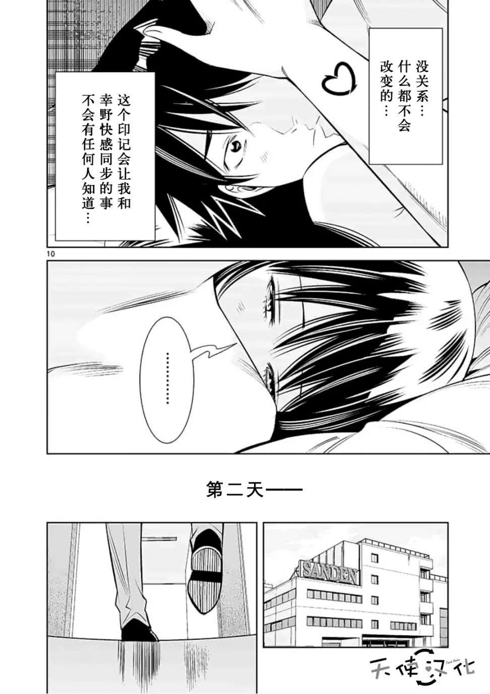 第23话