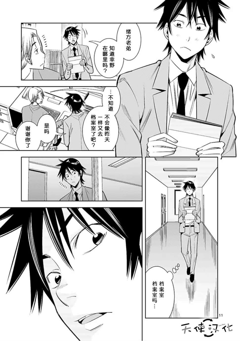 第23话