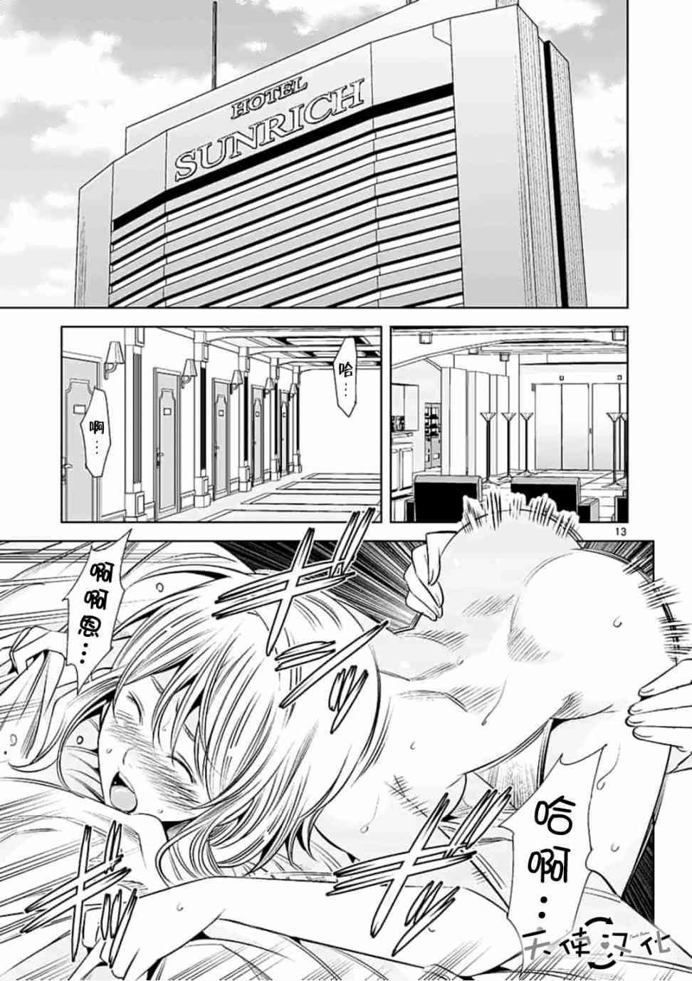 第23话