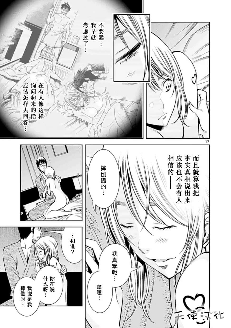 第23话