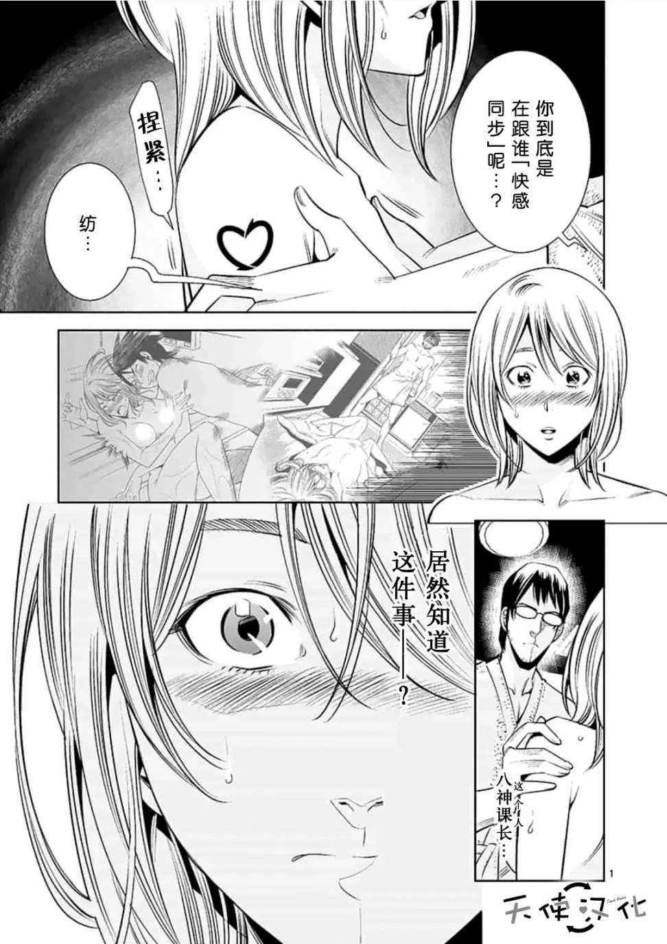 第24话