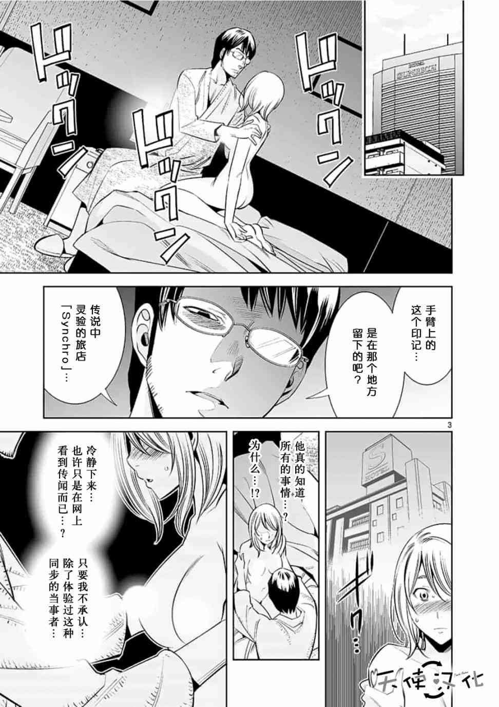 第24话