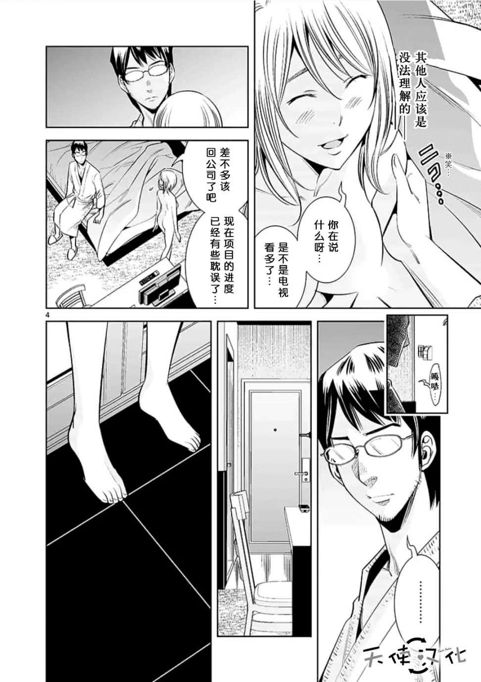 第24话