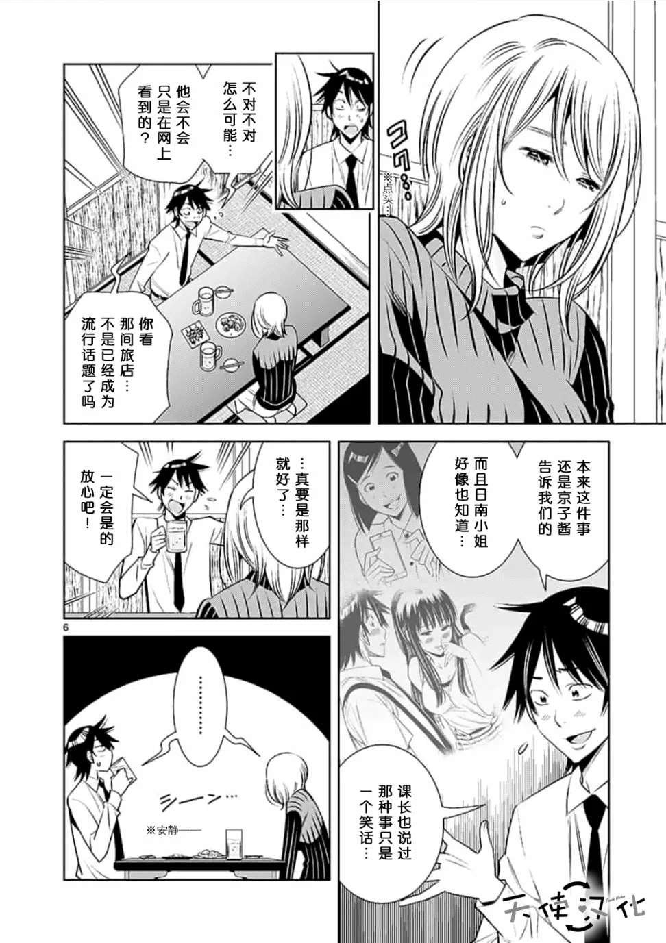 第24话