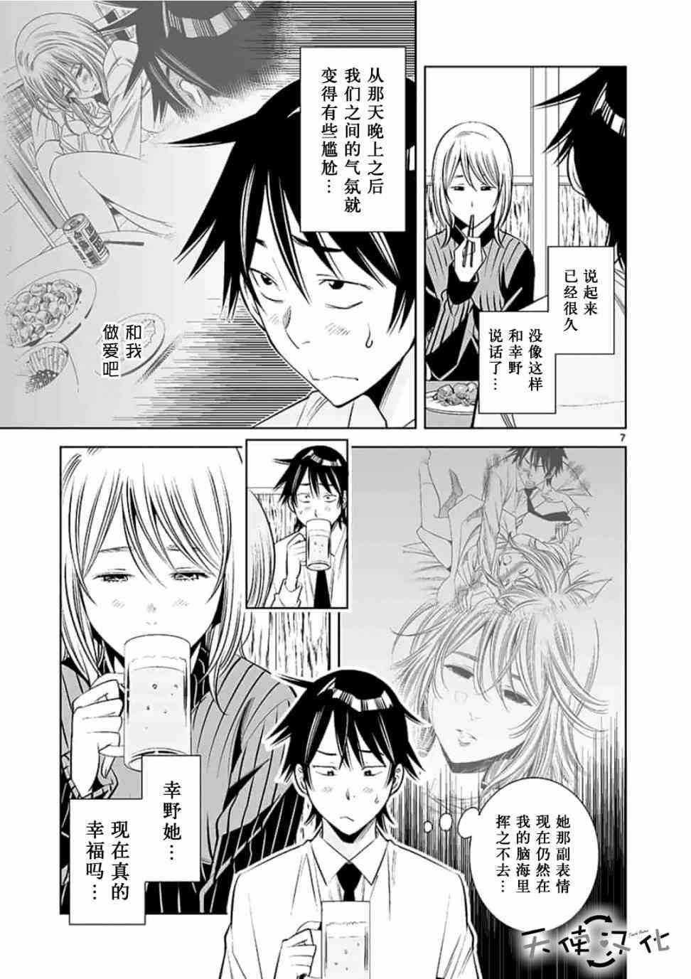 第24话