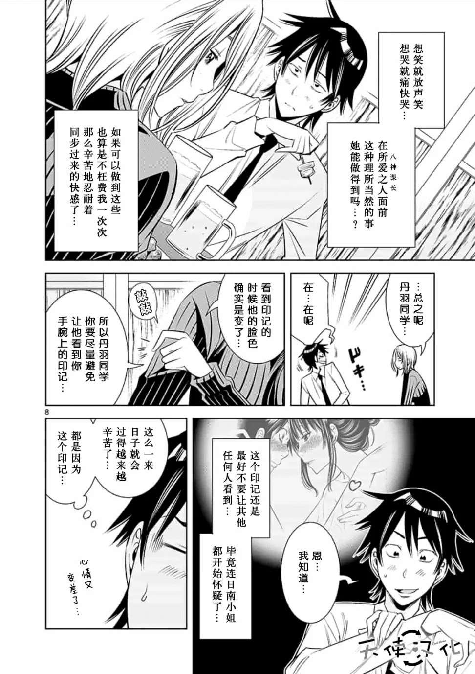 第24话