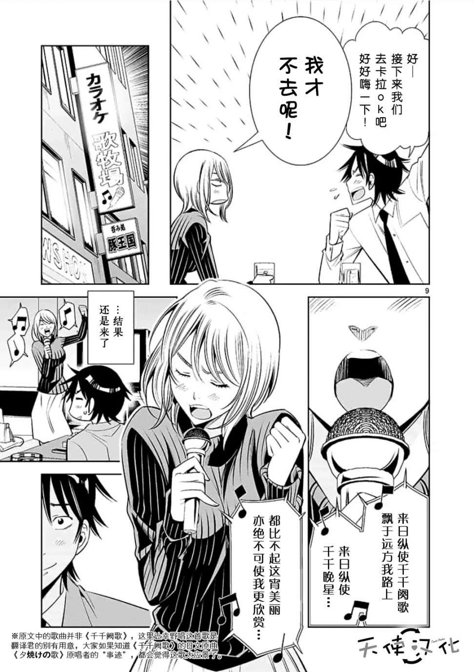 第24话