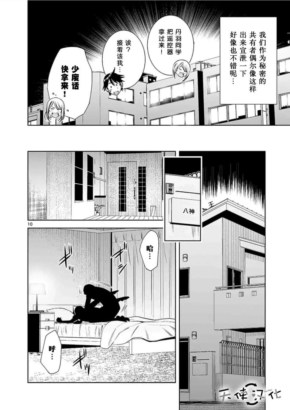 第24话