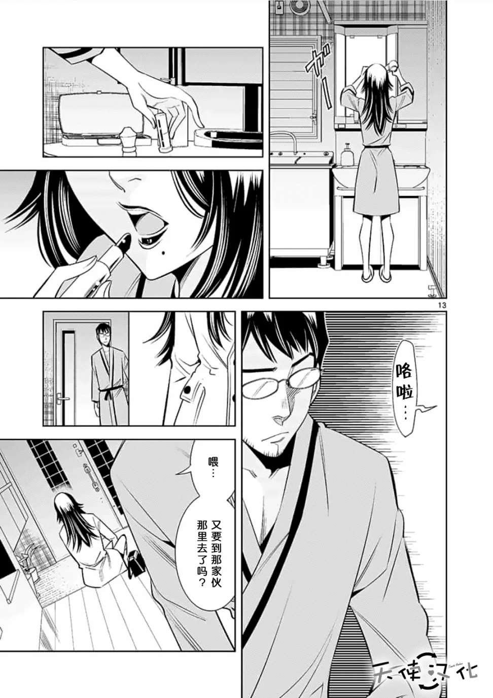 第24话