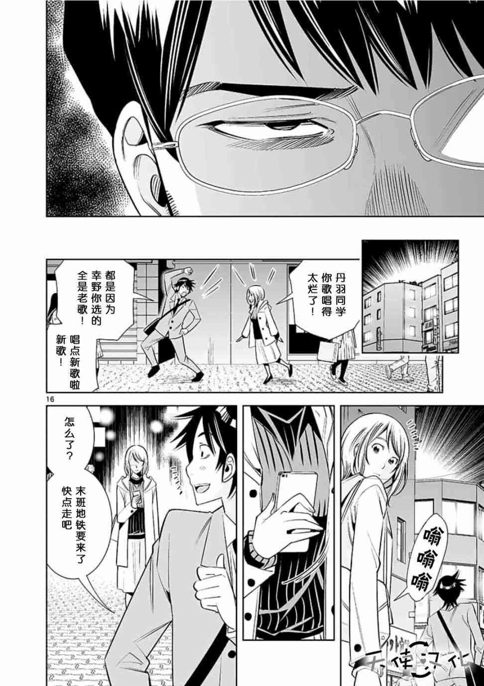 第24话