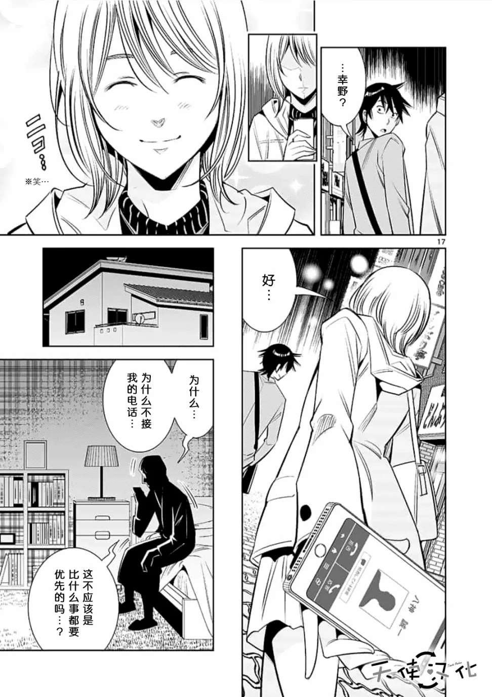 第24话
