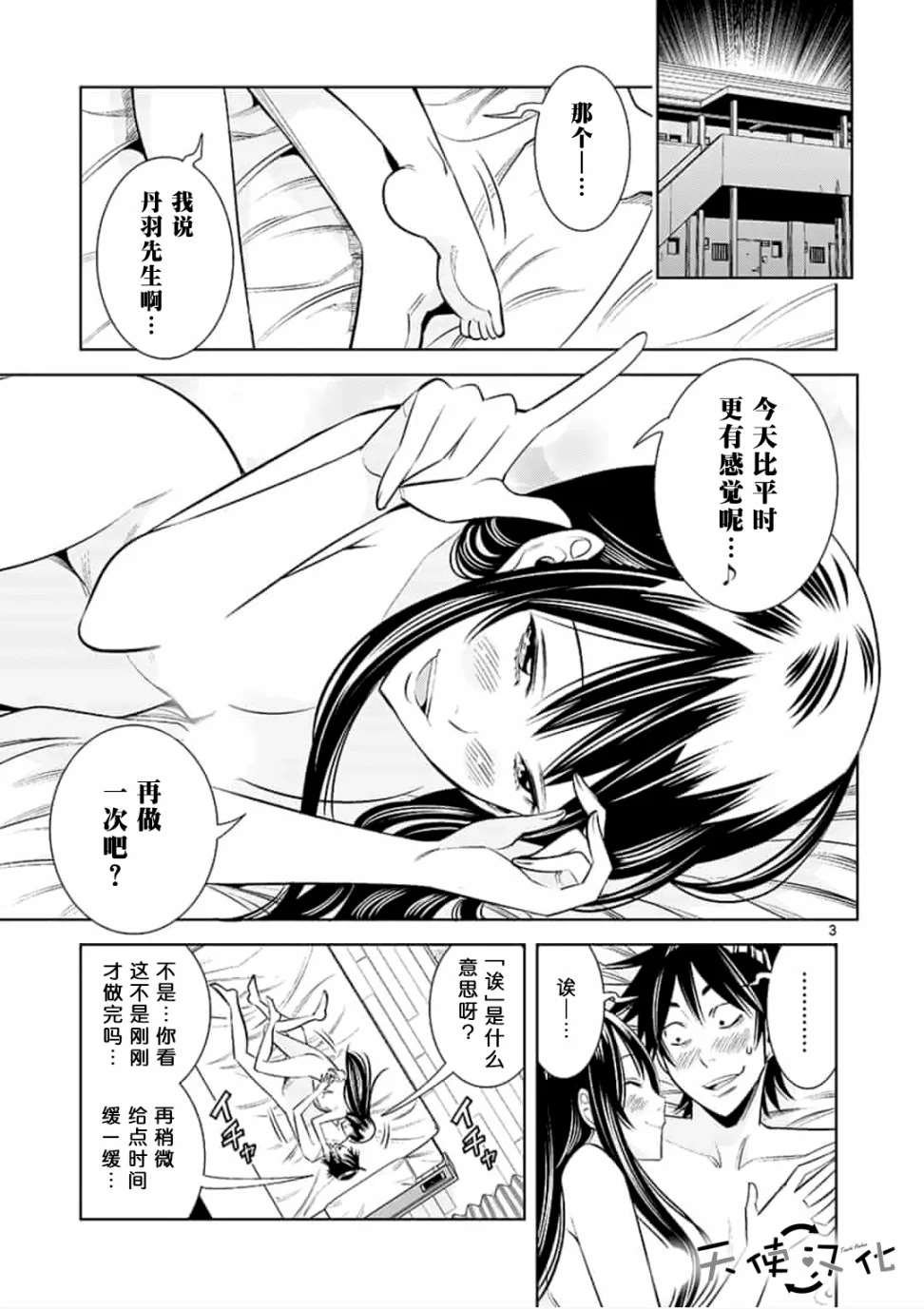 第25话