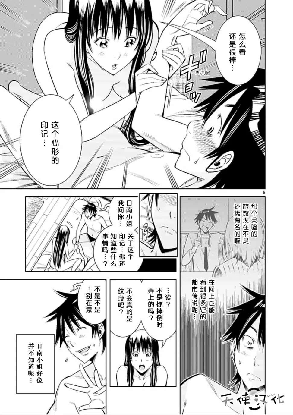 第25话