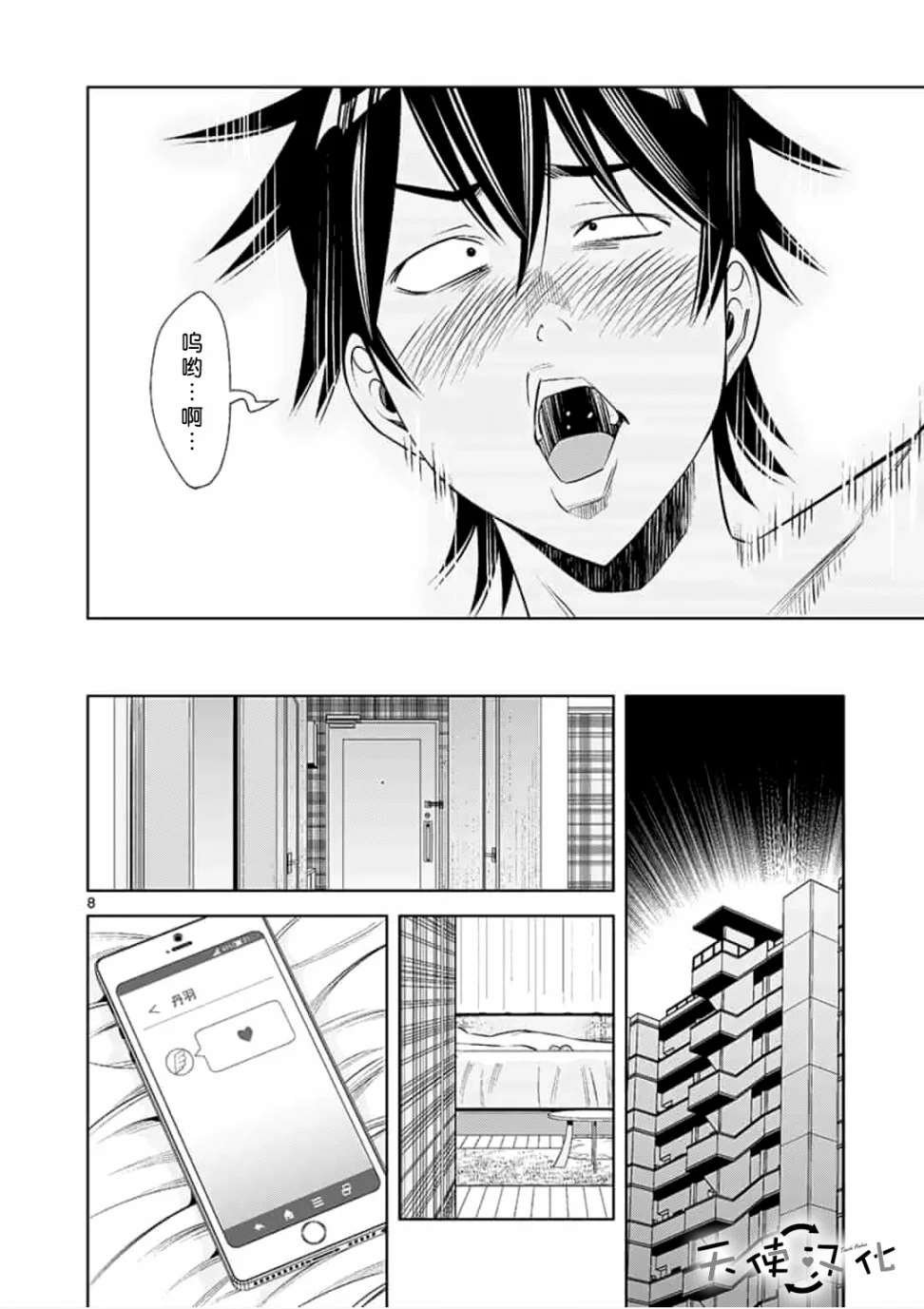 第25话