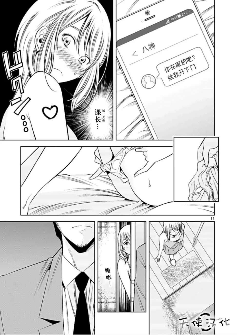第25话