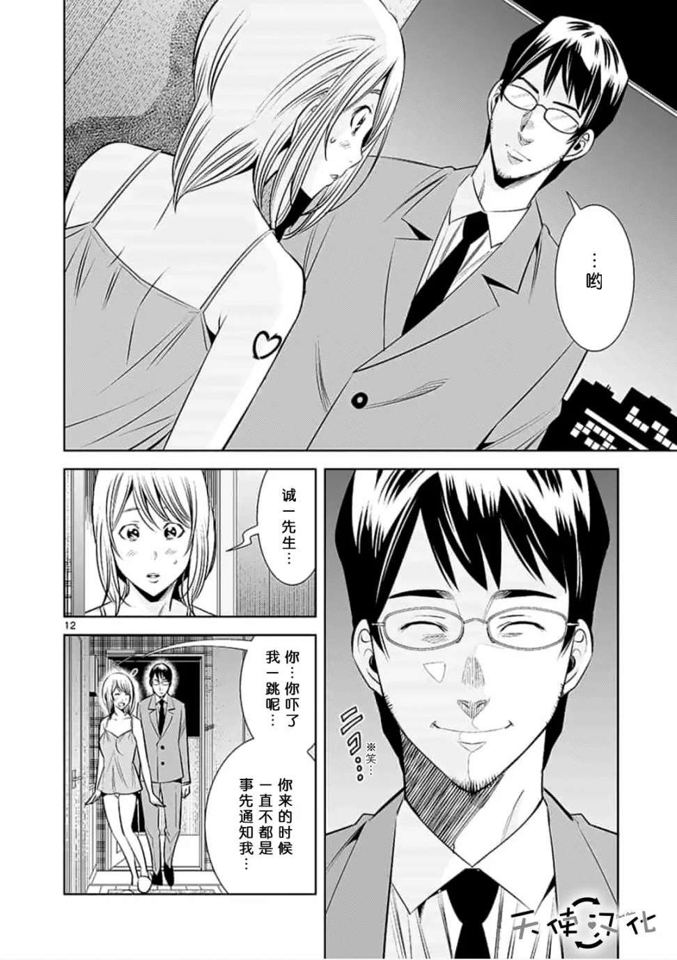 第25话