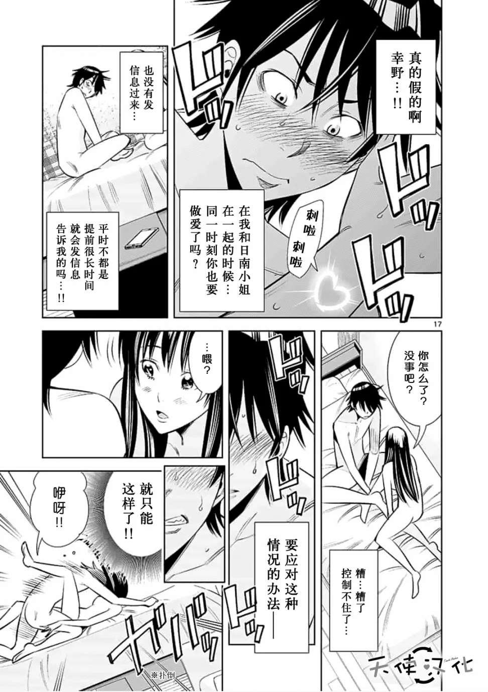 第25话