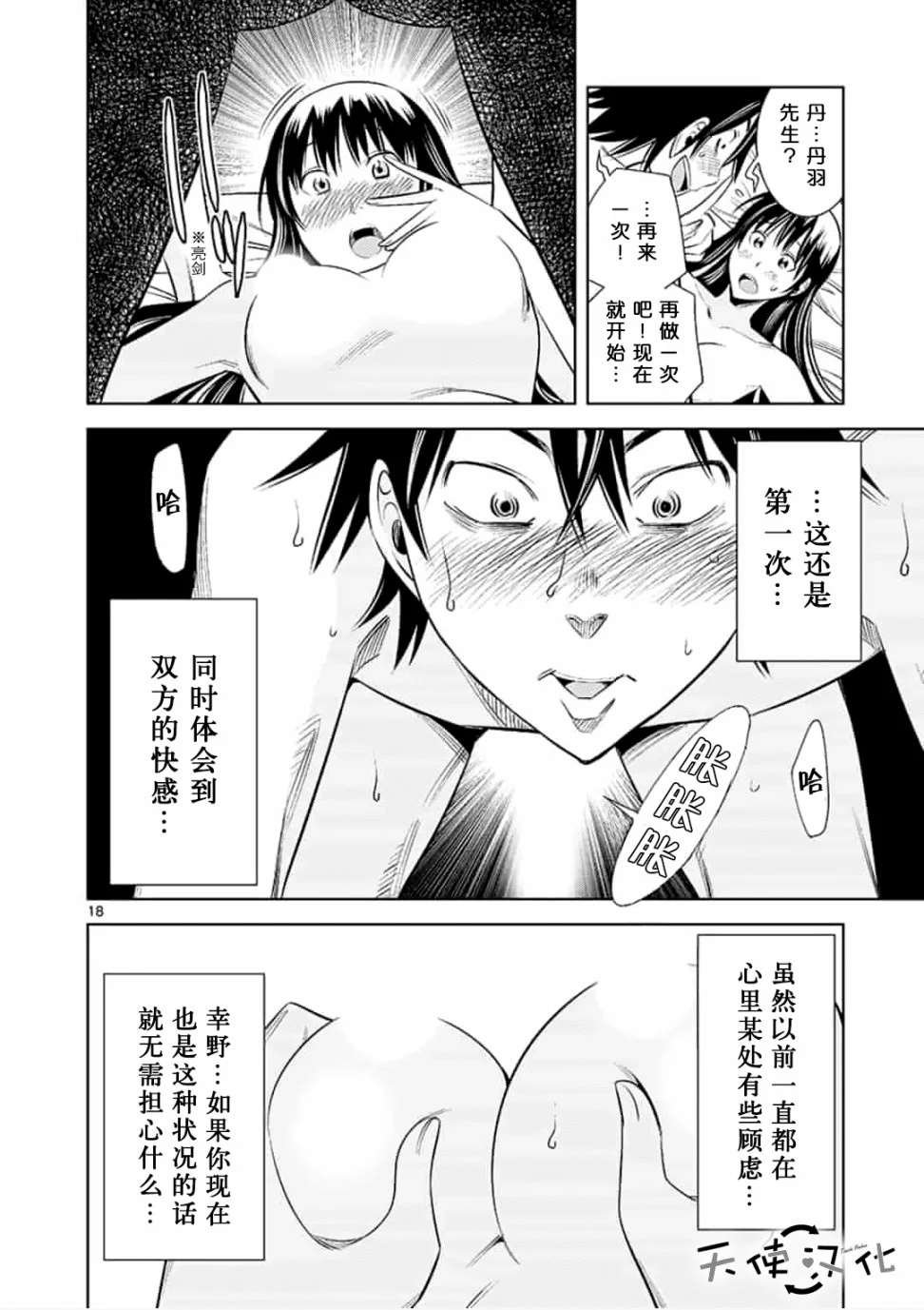 第25话