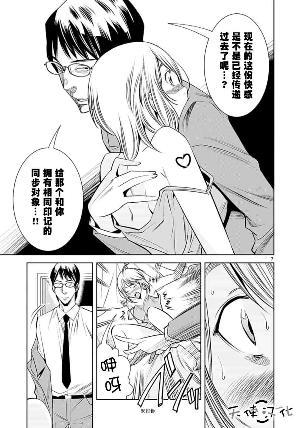 第26话