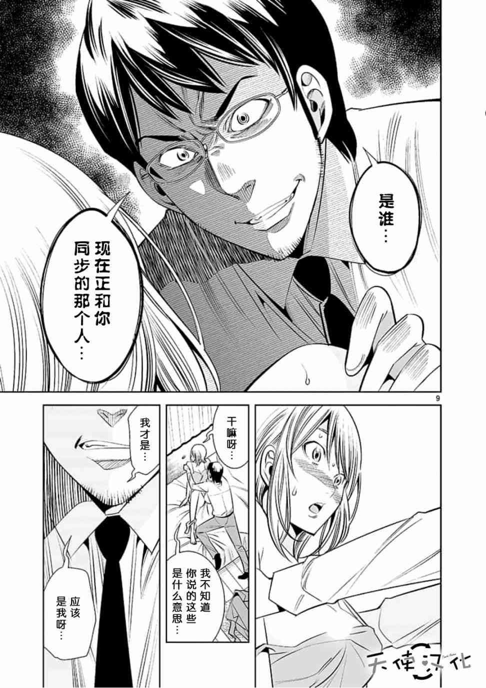 第26话