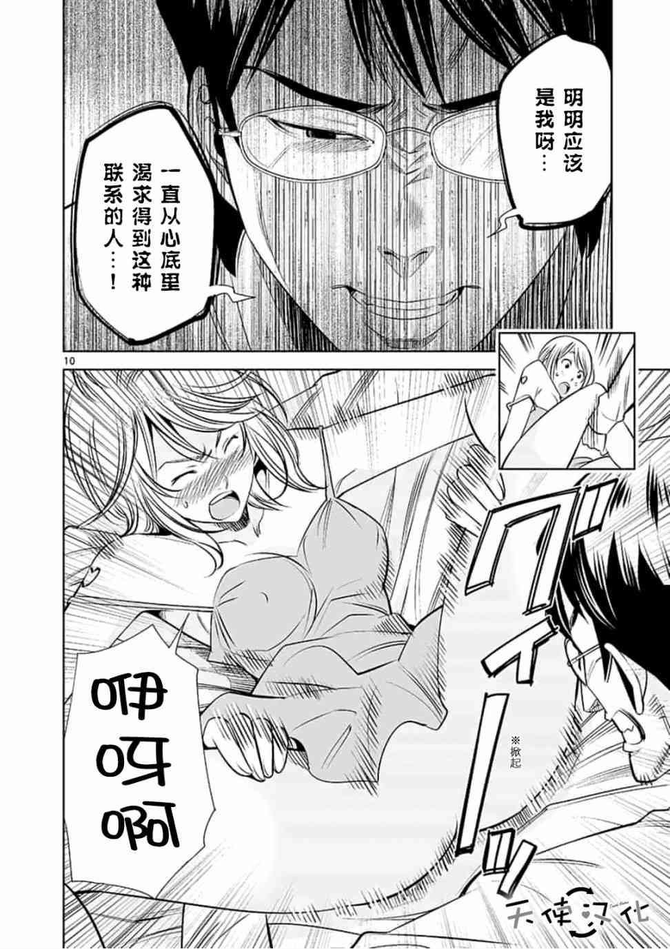 第26话