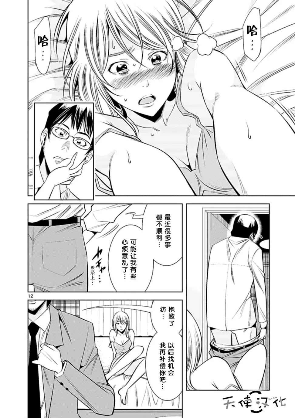 第26话