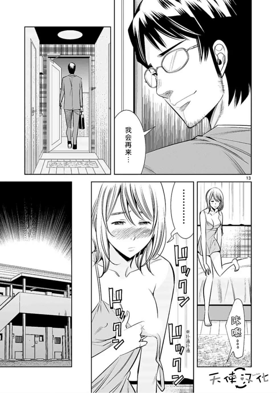 第26话
