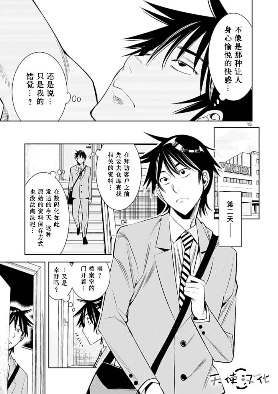 第26话