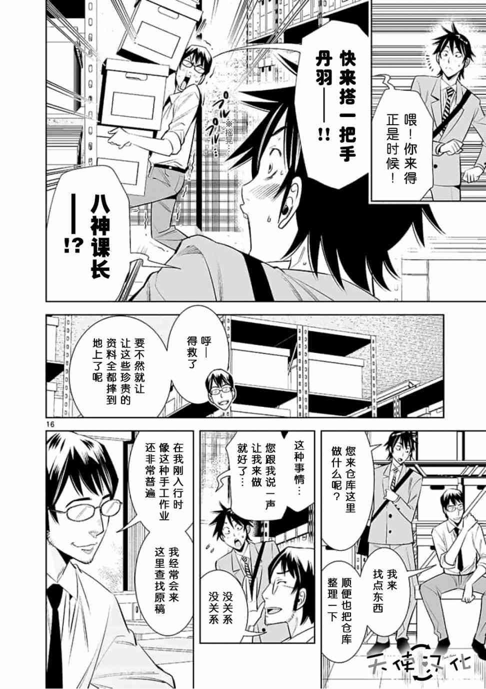 第26话